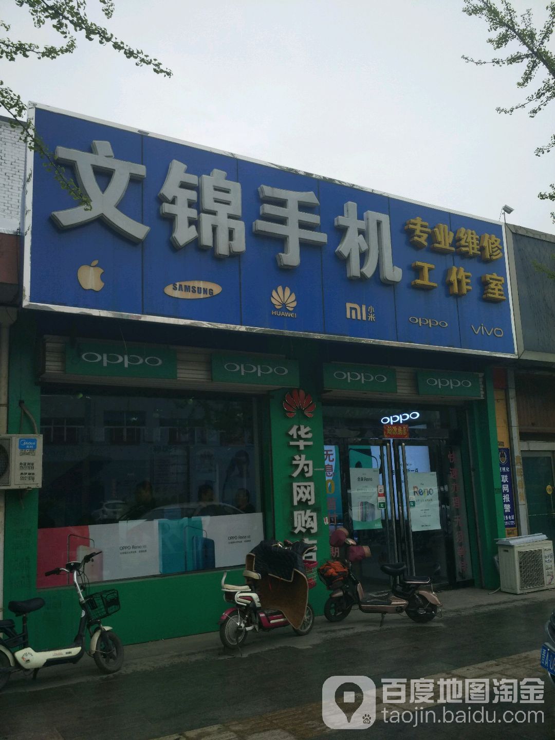 文锦手机