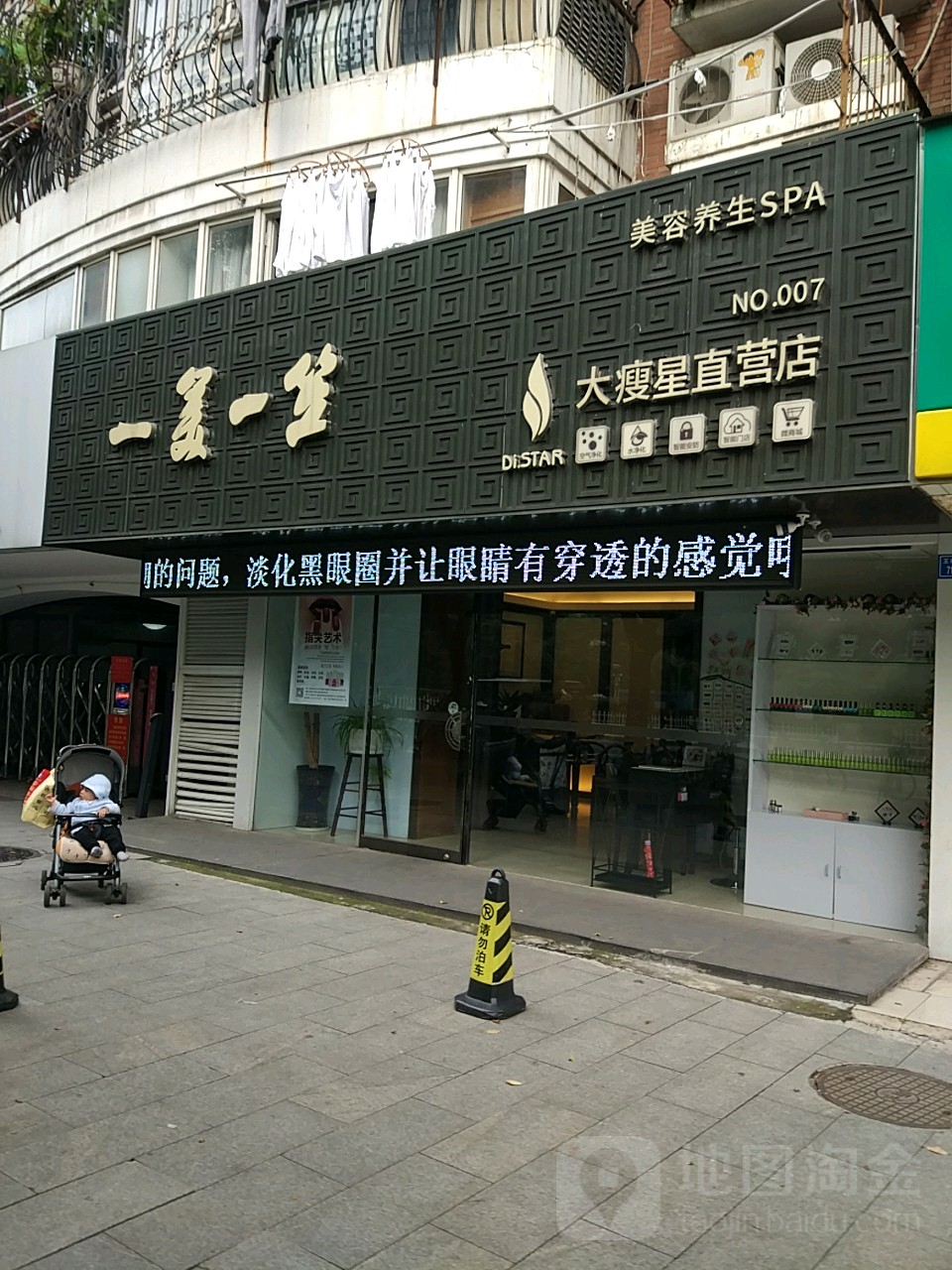 一美一笙WOMAN美容养生SPA(大瘦星直营店)