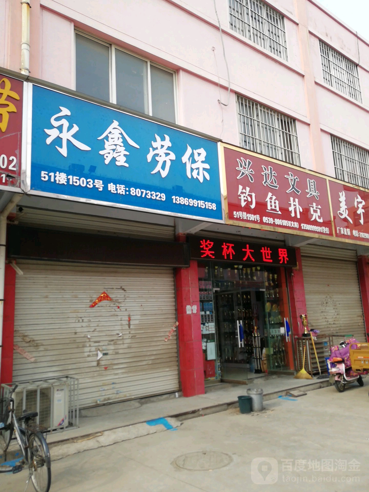 兴达文具(文化路店)