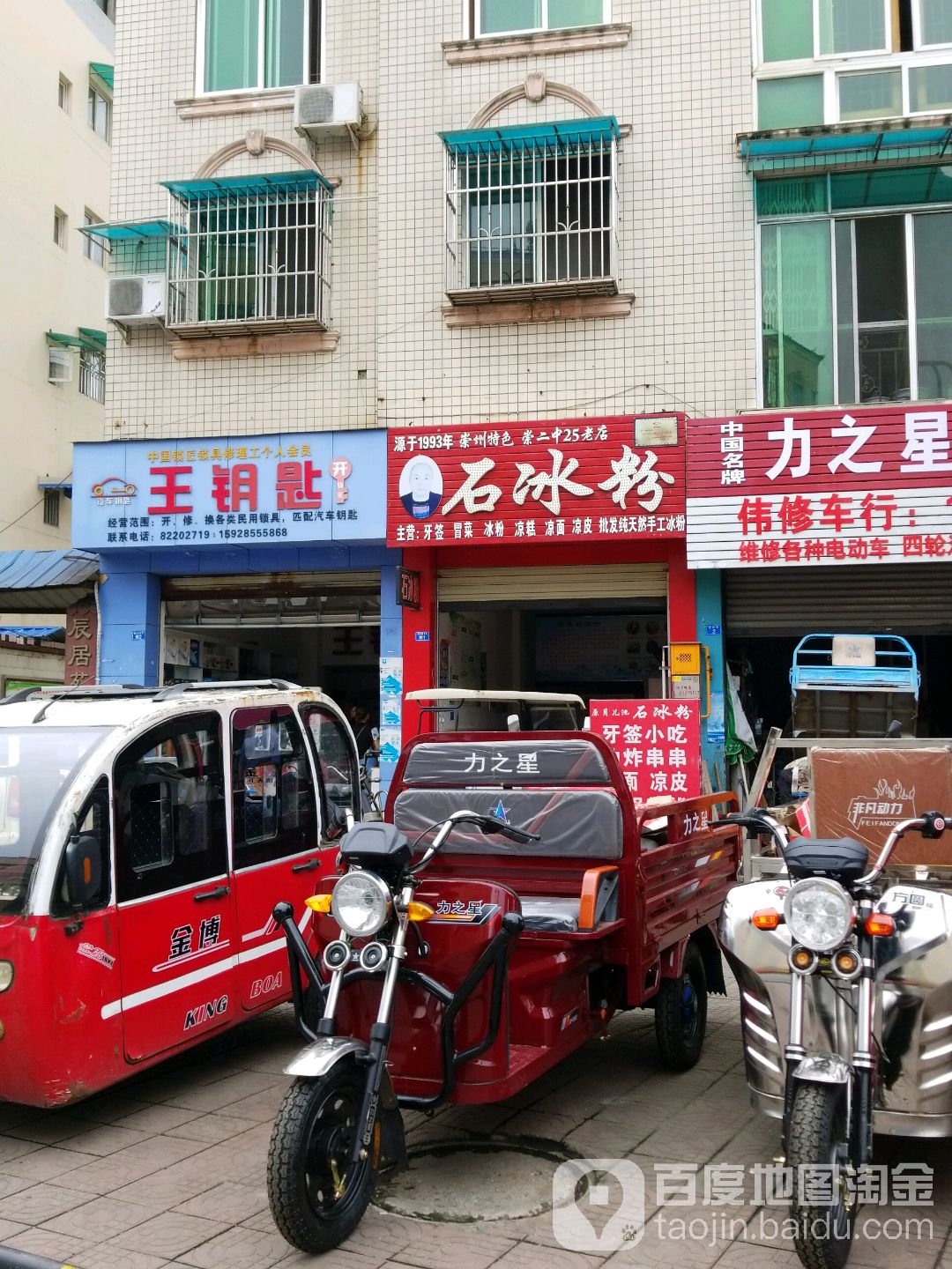 王钥匙开锁换锁汽车钥匙指纹锁