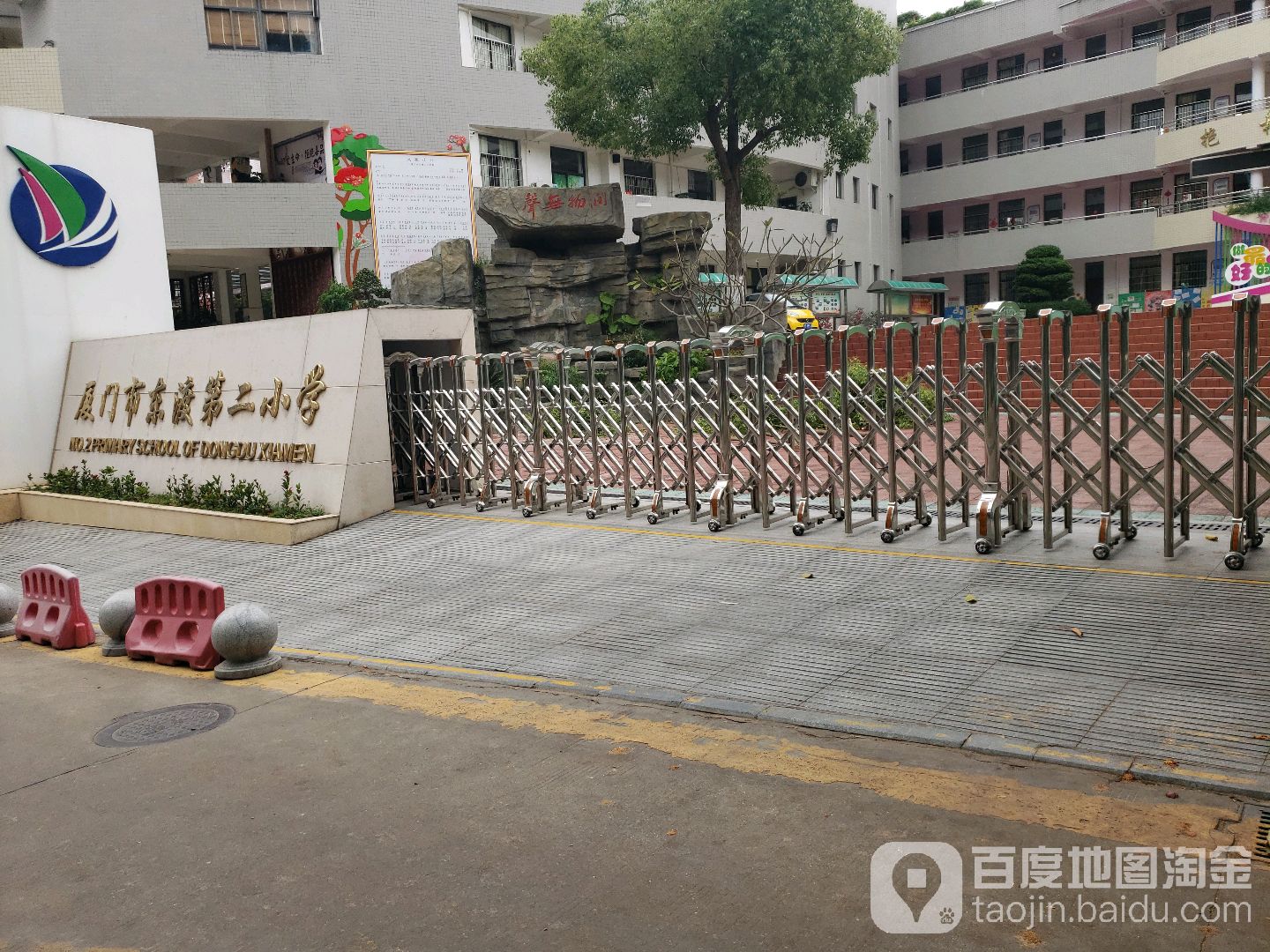 厦门市东渡第二小学