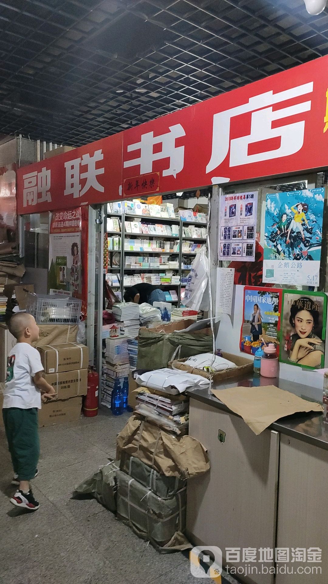 融联书城