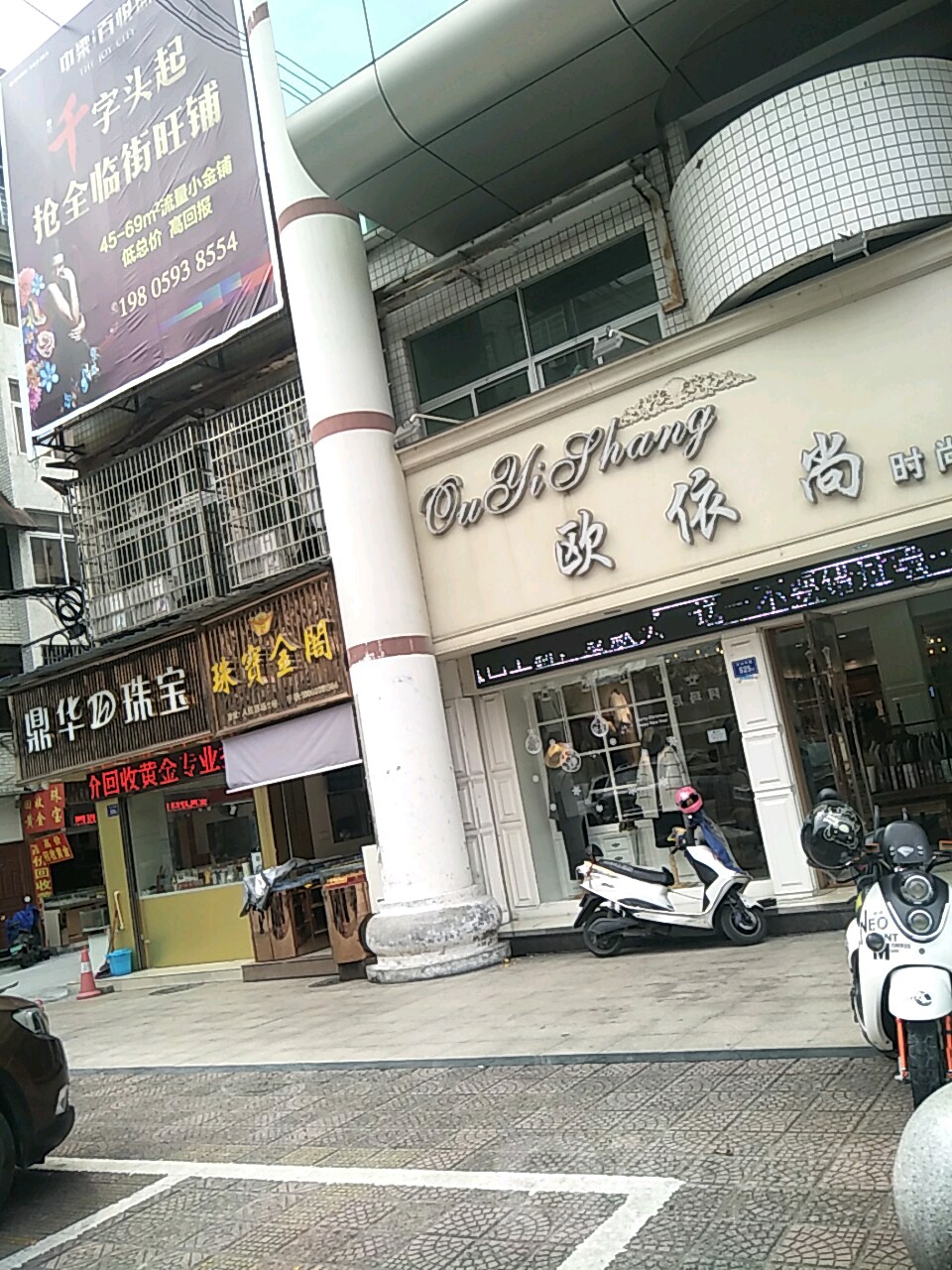 珠宝锦阁