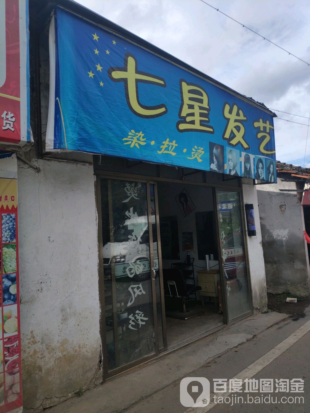 七银发艺