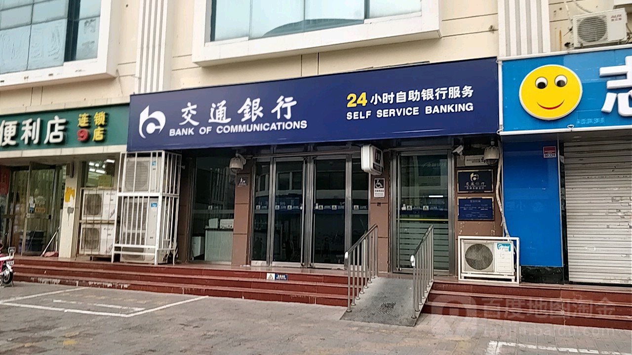 交通银行(天津东丽支行)