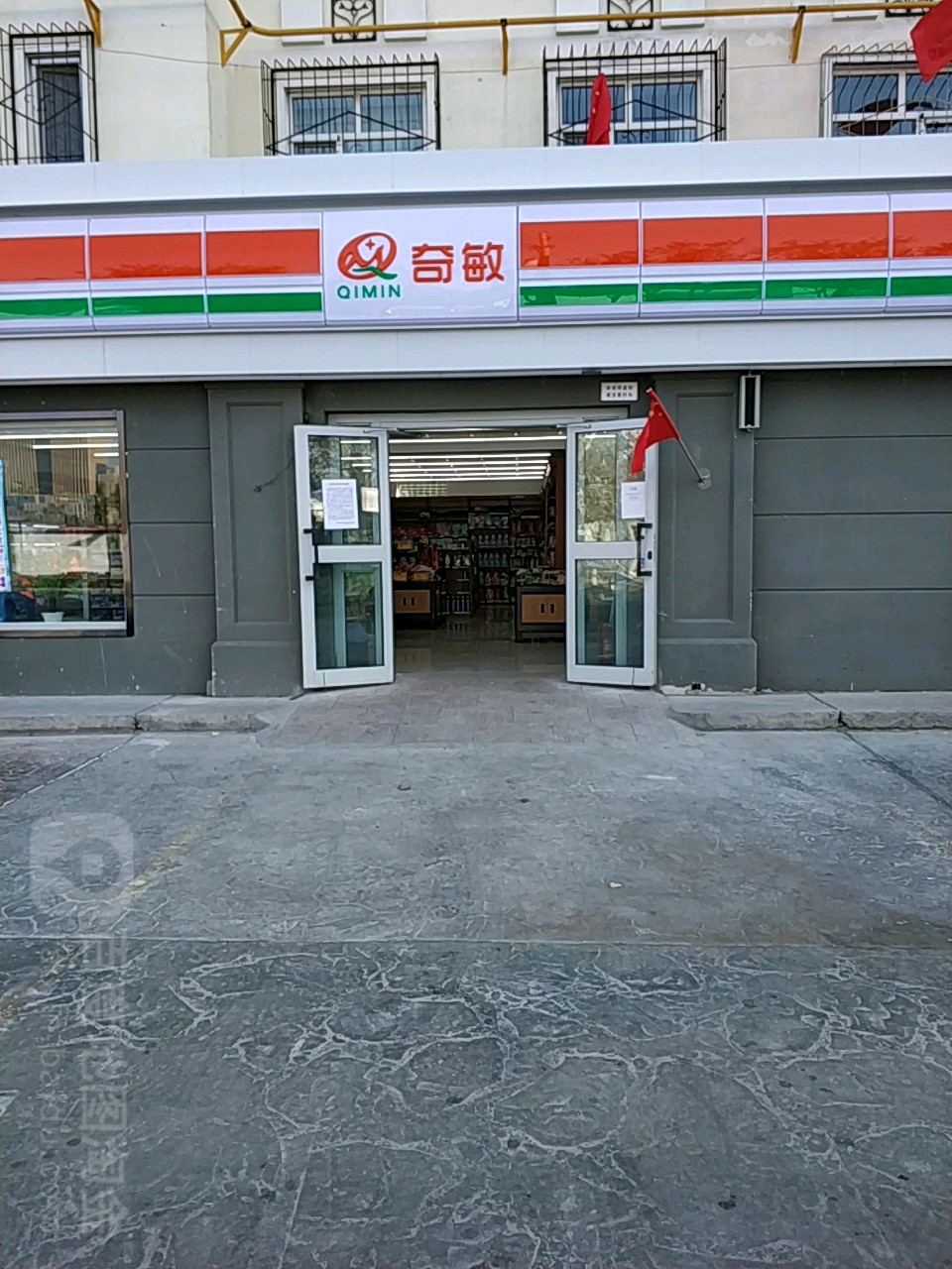 奇敏超市(滨河嘉苑店)