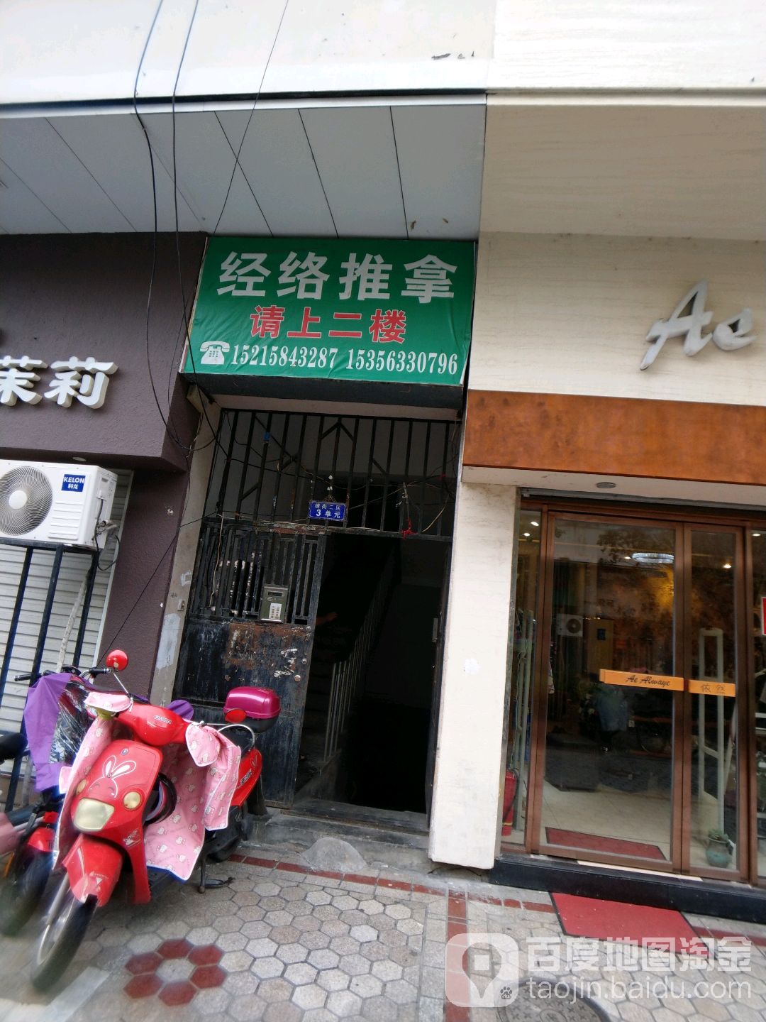经络推拿