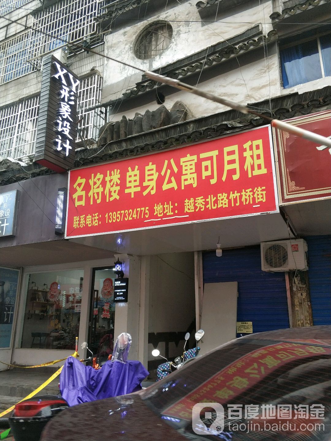 XY形像设计专业烫染(八佰伴店)