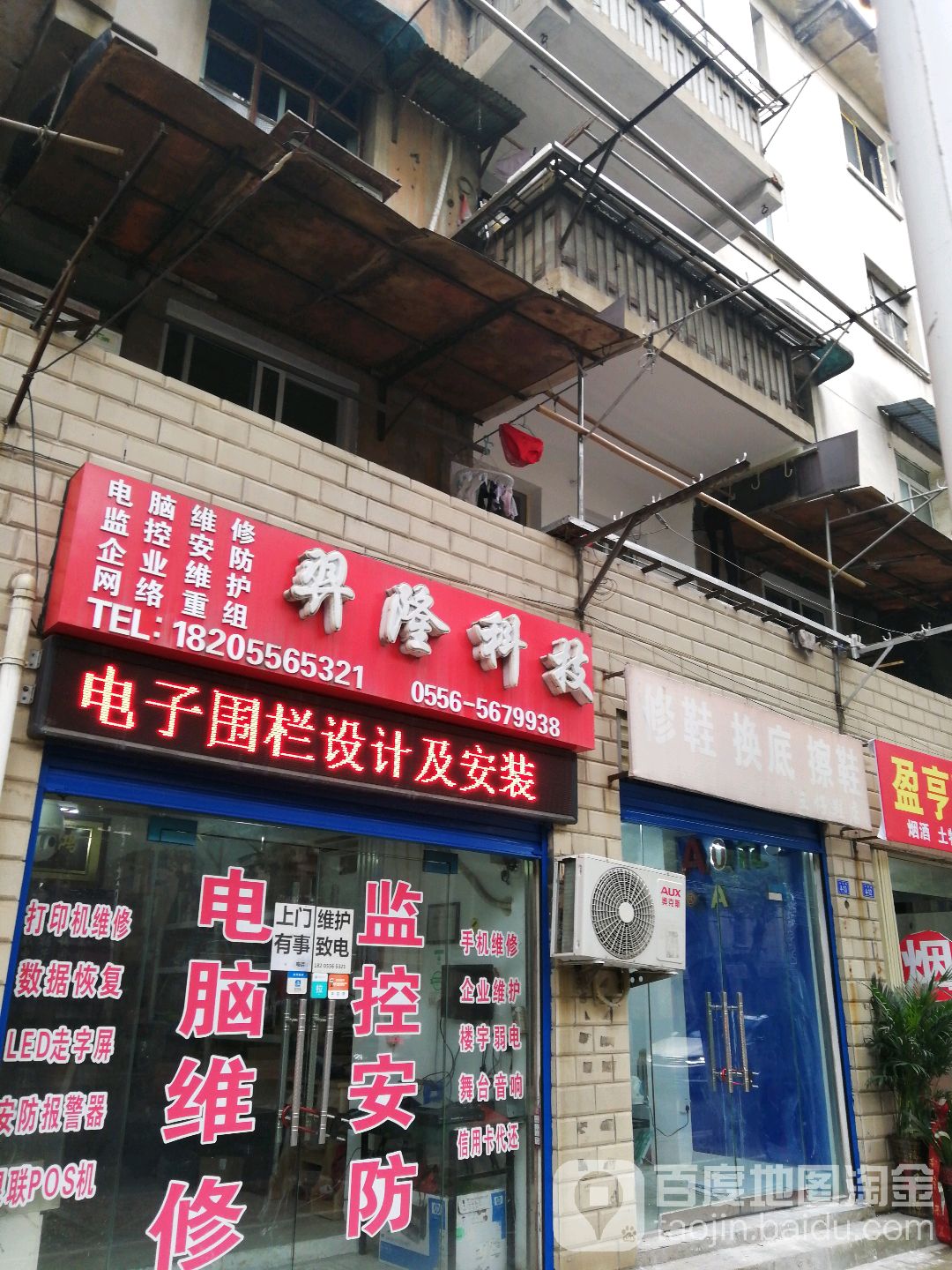 电脑中芯维修