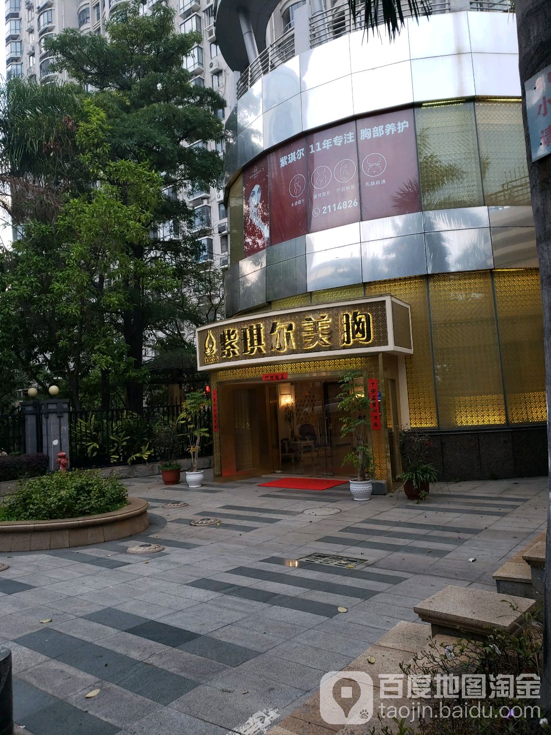 紫琪尔国内美胸机构(厦禾路店)