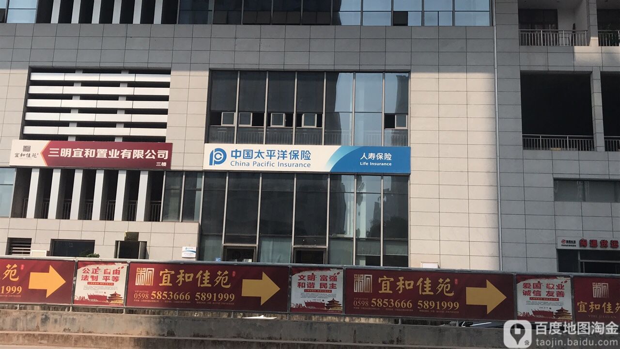 中国太平保险险(金沙西路店)