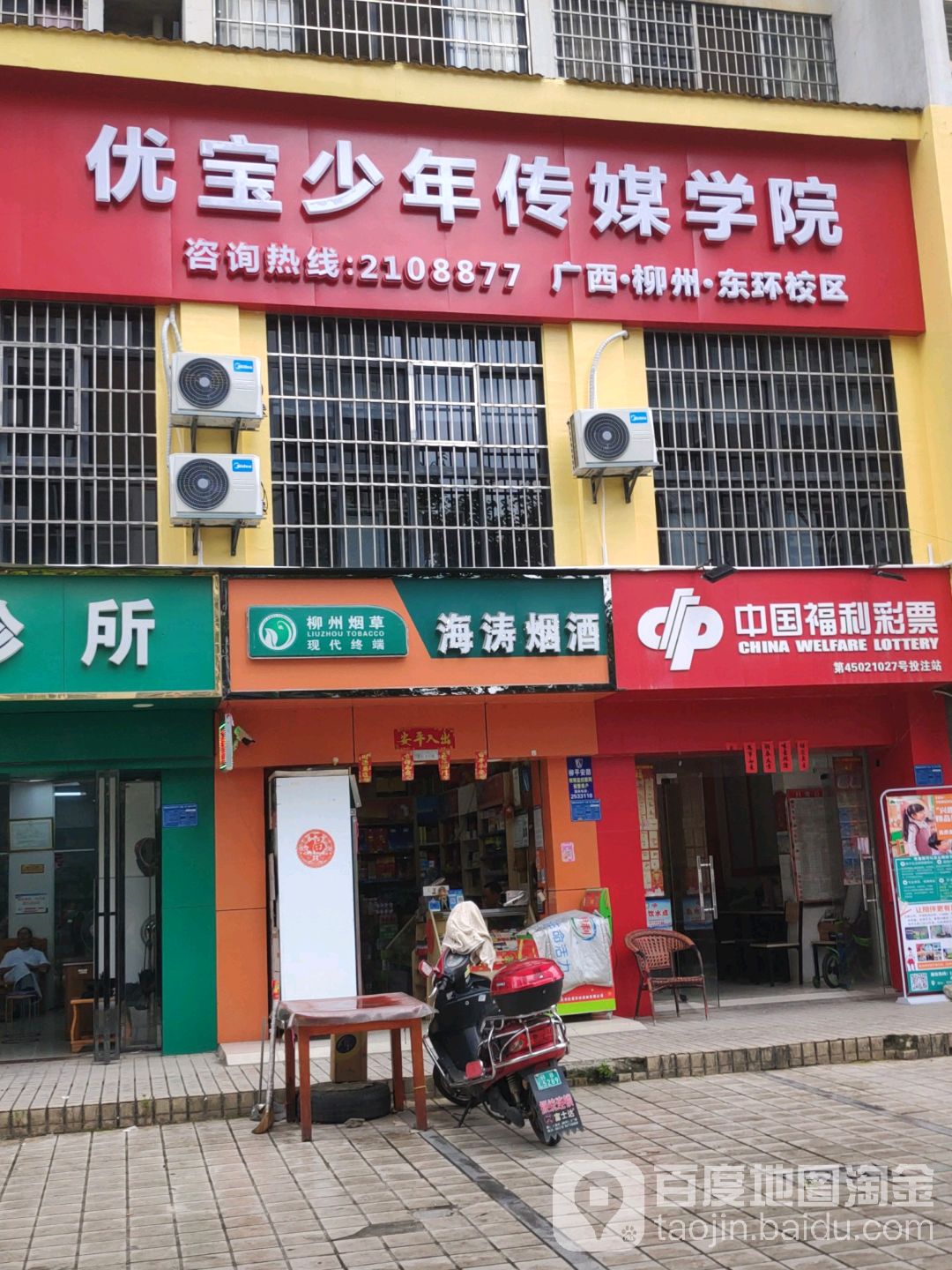 海淘烟酒回收(兴怡园B块店)