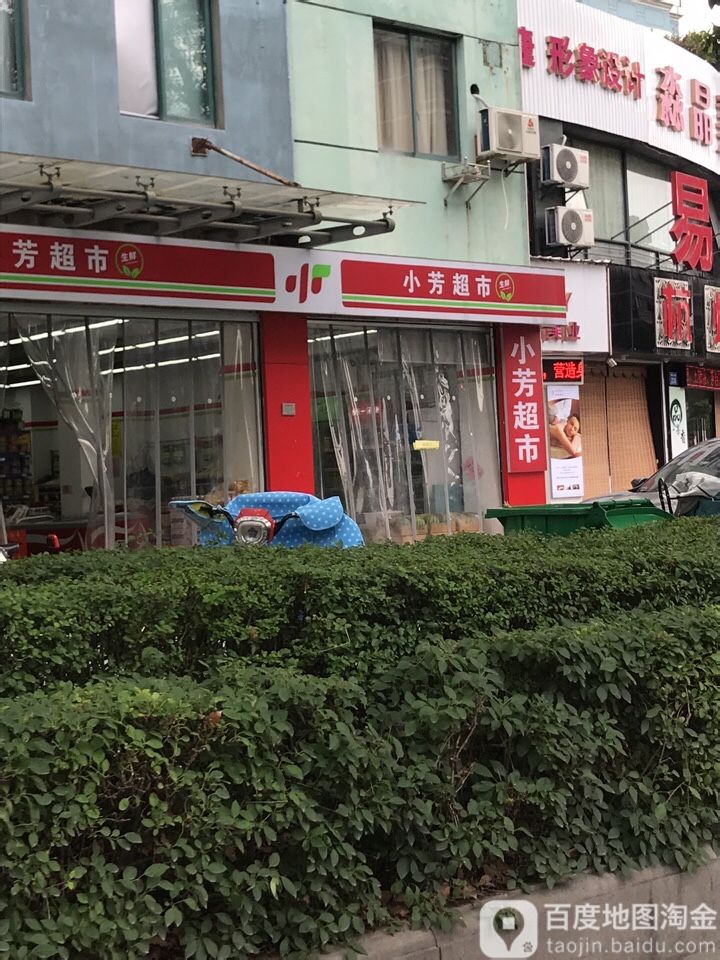 小方超市(世纪大道店)