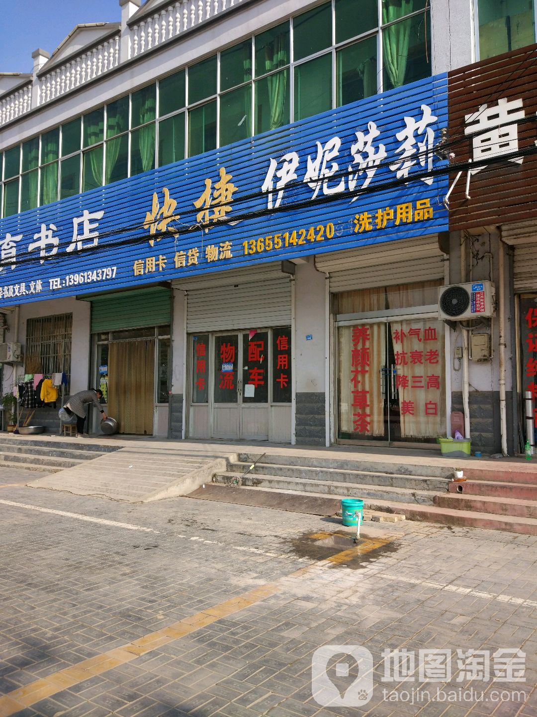 快捷伊利莎尼