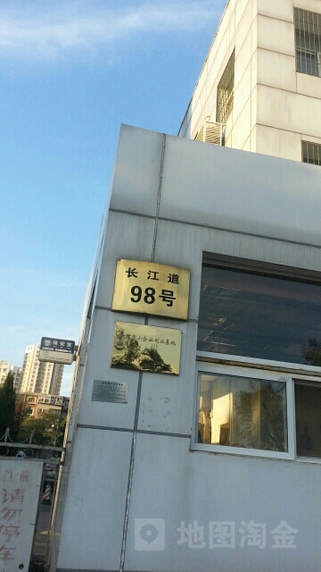 长江道98号
