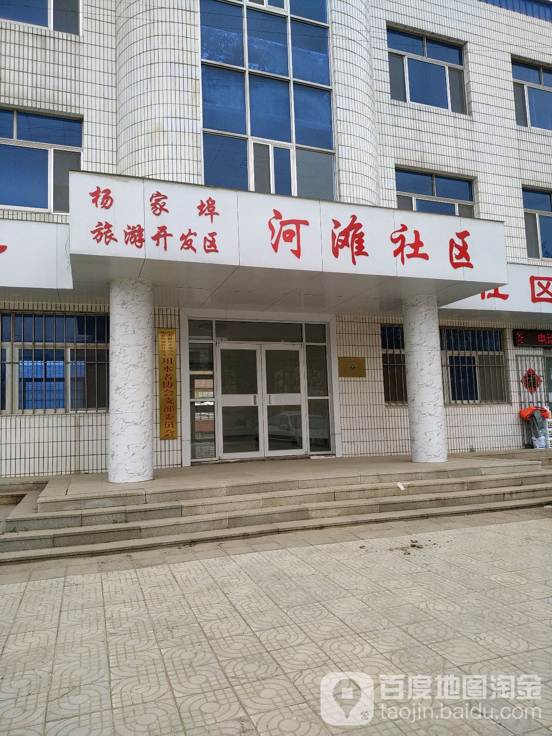 杨家埠旅游开发区河滩社区