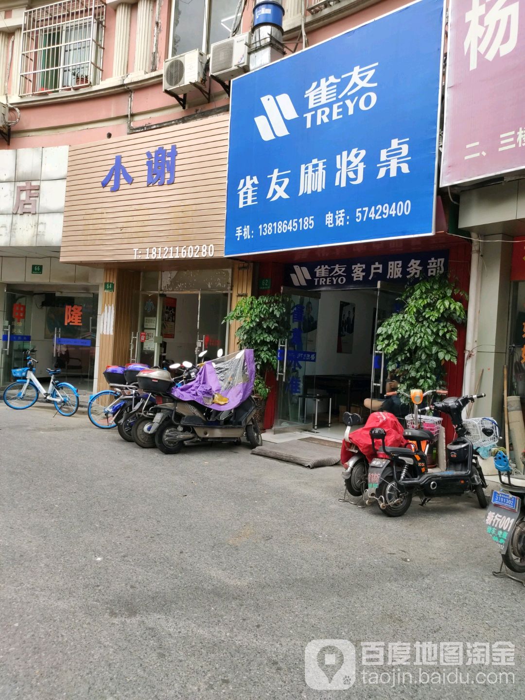 雀友麻将桌