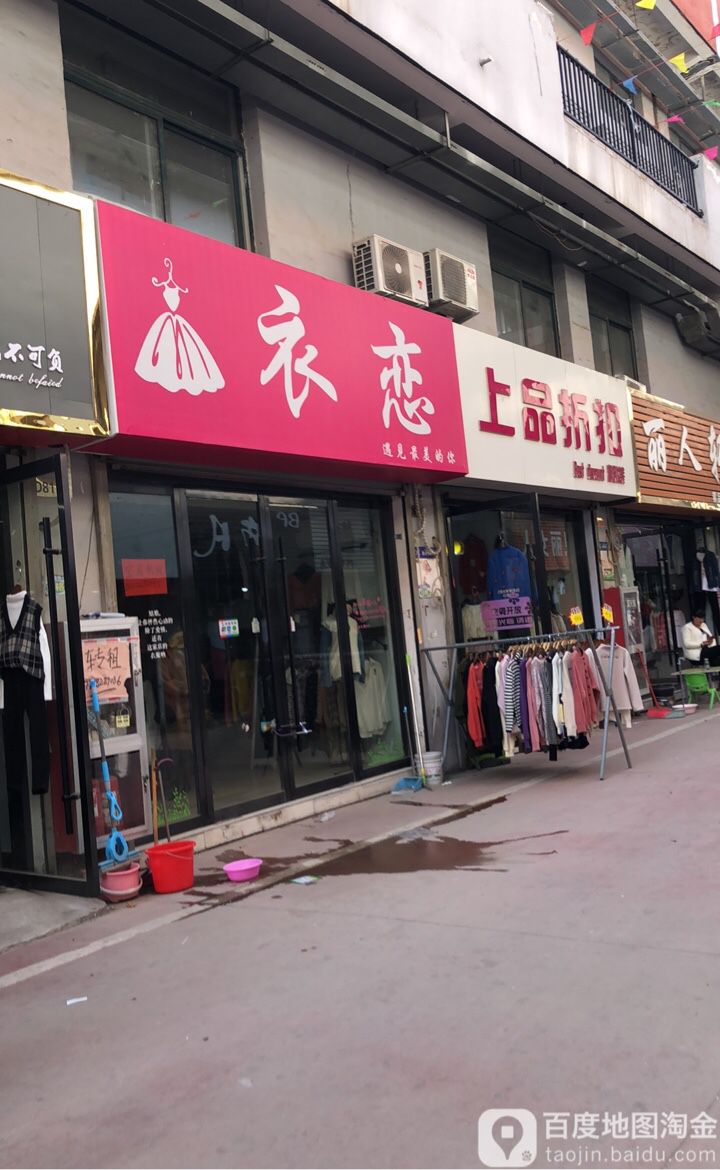 上品折扣(新港商贸城环城西路店)