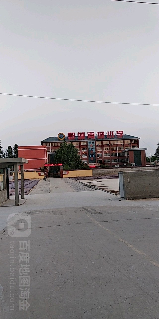 山东省菏泽市鄄城县南城小学(黄河街南100米)