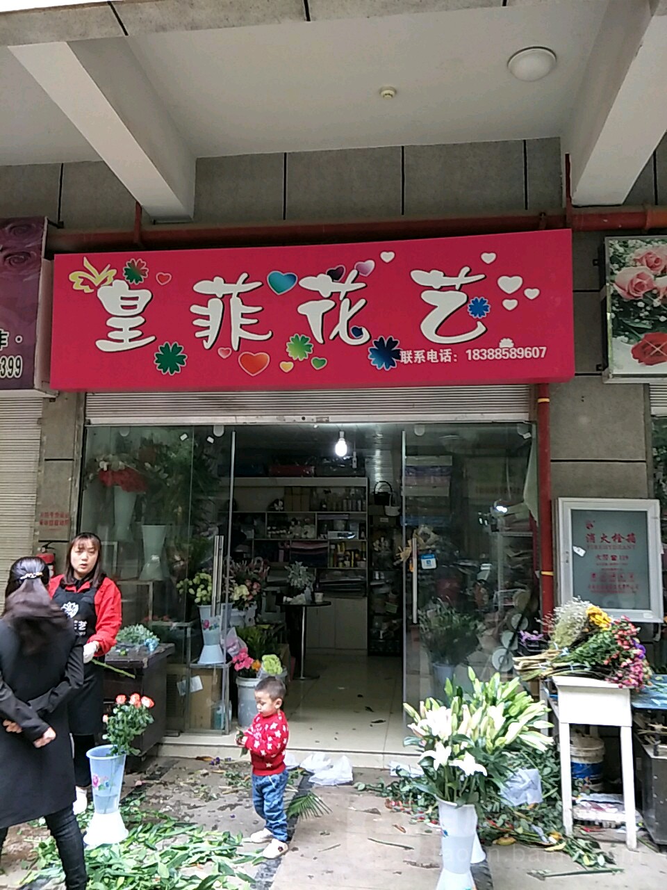 皇家花园花艺婚庆