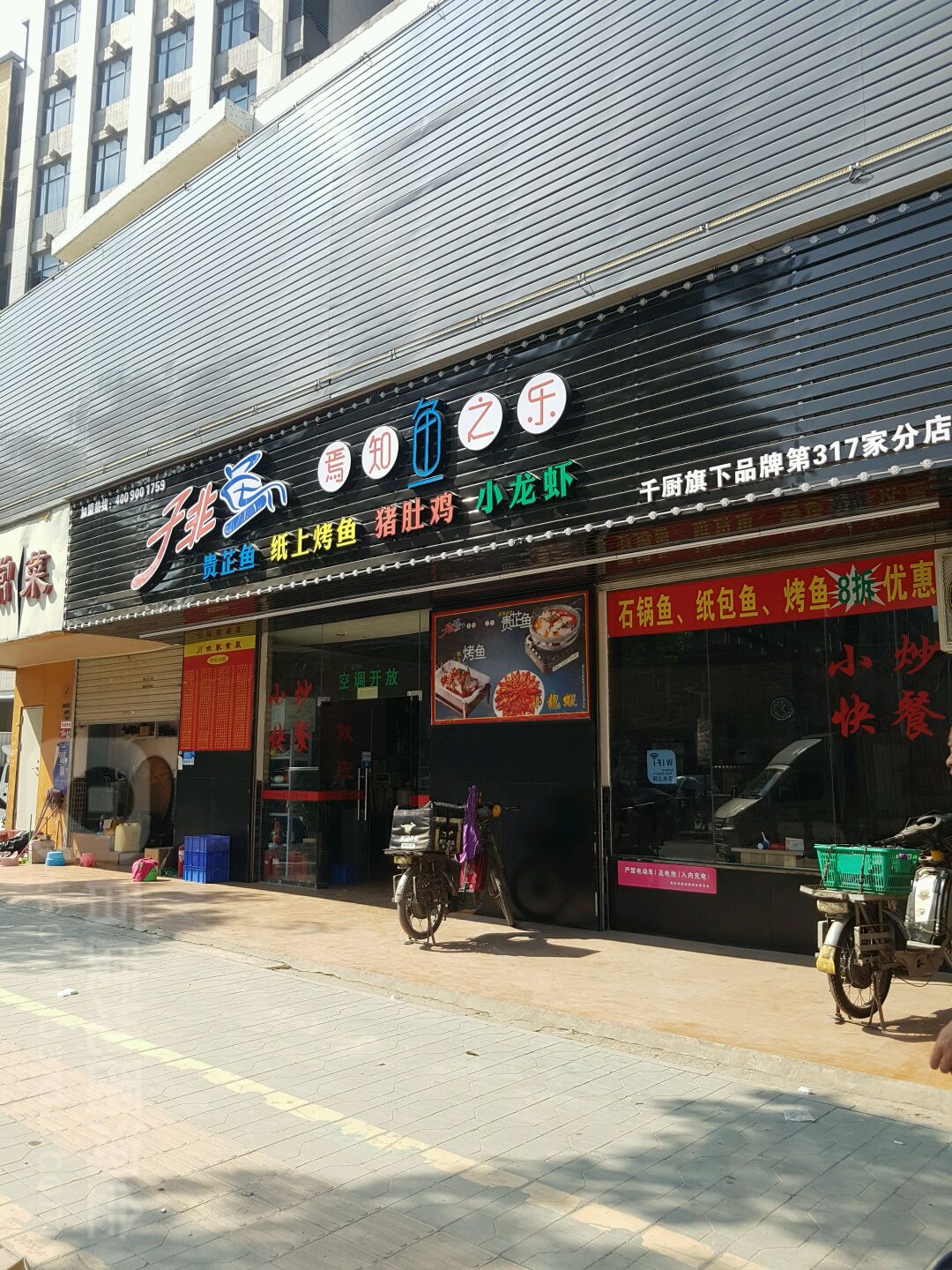 子非鱼(317分店)