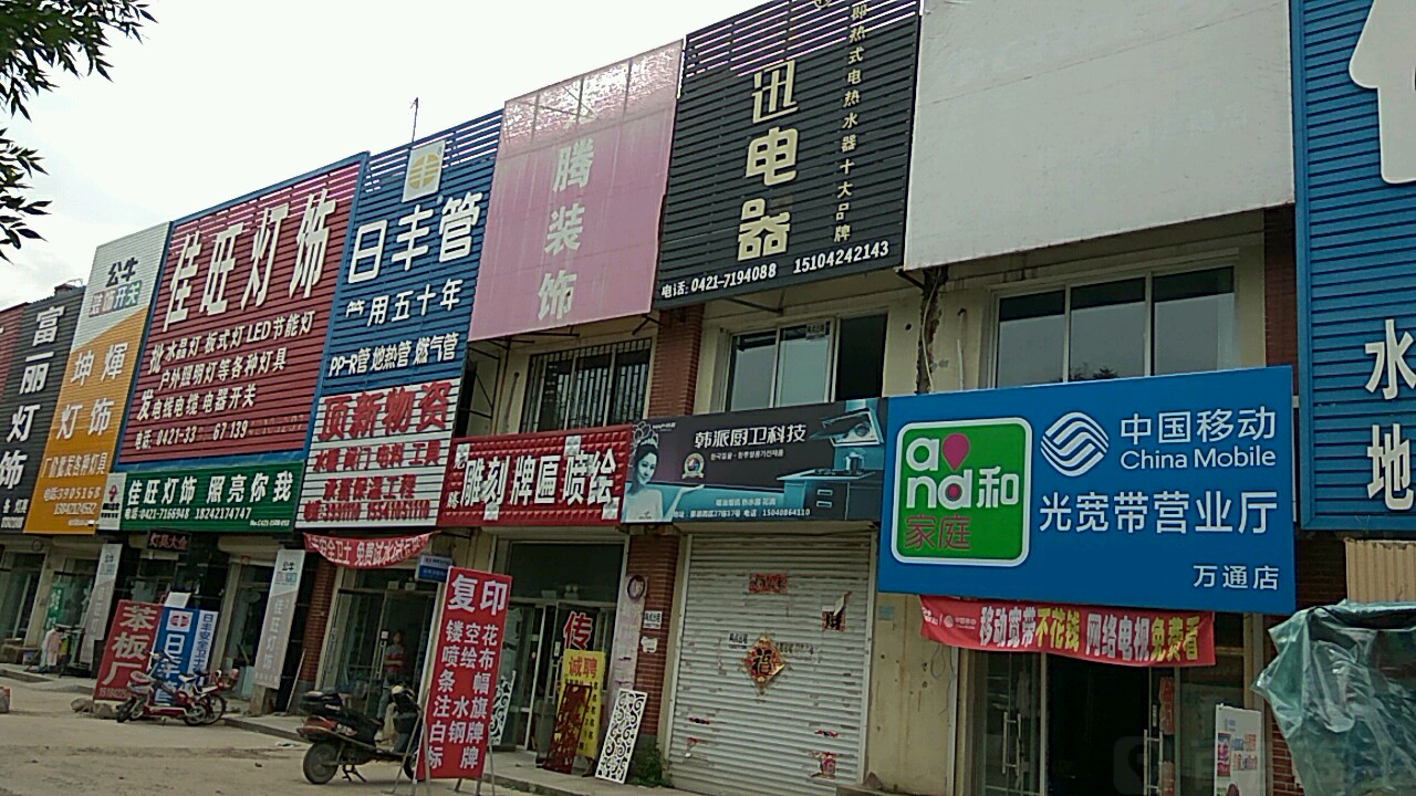 坤辉灯饰