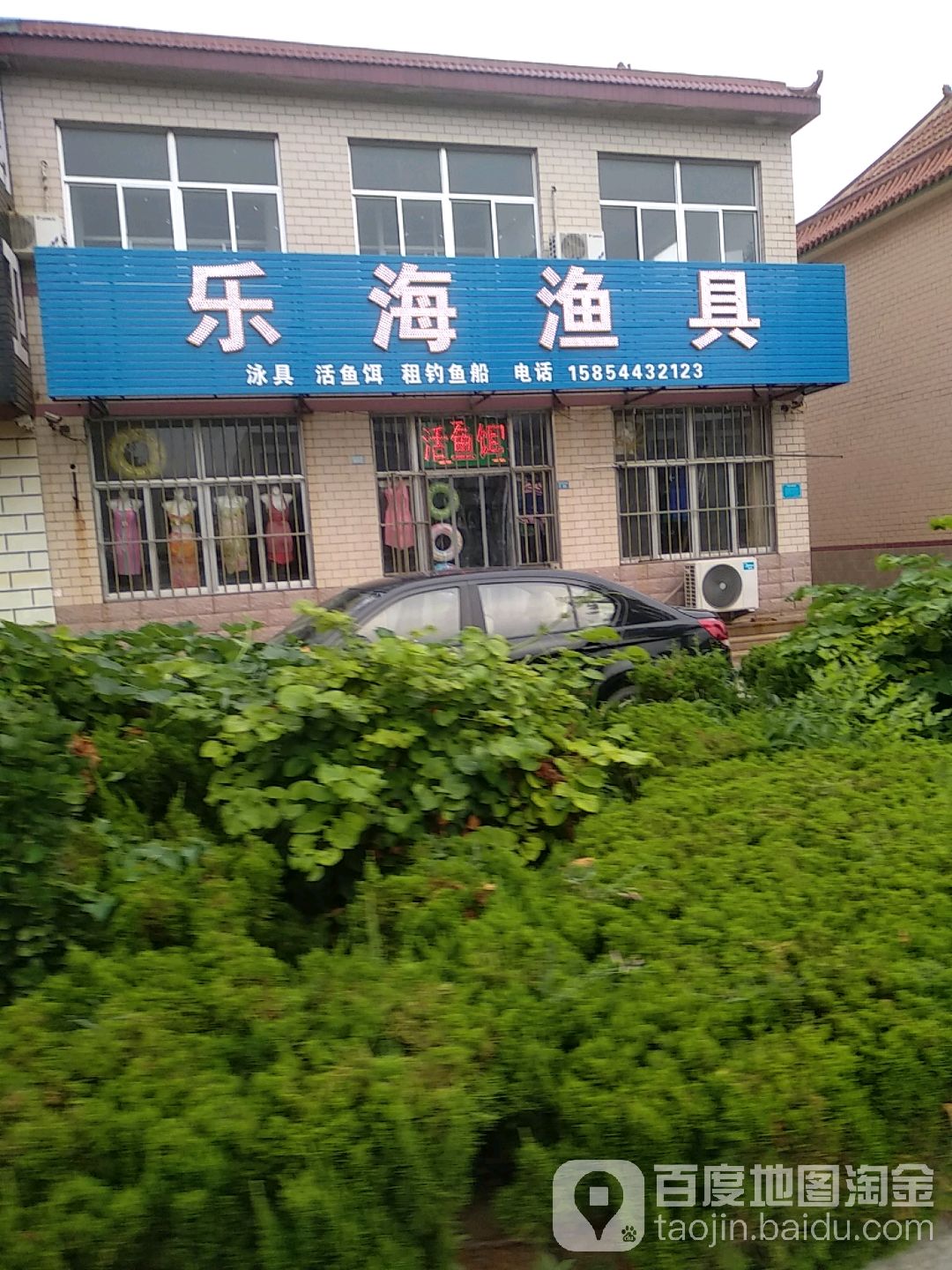 乐海渔具