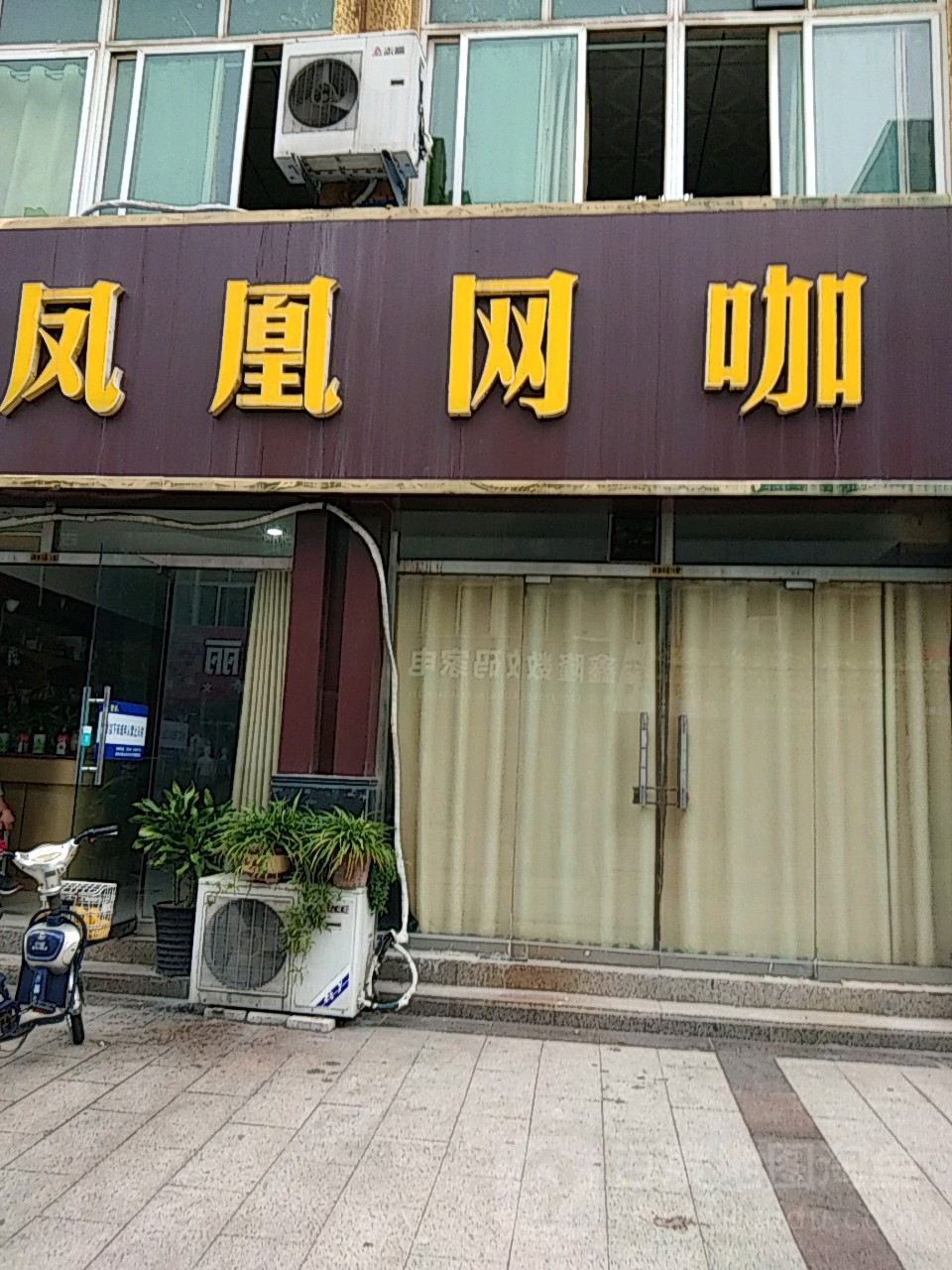 u凤凰网咖(泰山温州商业步行街店)