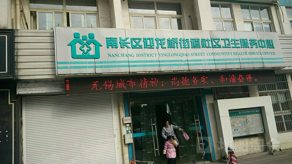 迎滨社区地名网_江苏省无锡市梁溪区迎龙桥街道迎滨社区资料简介