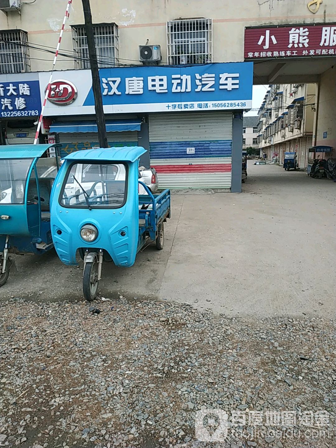 汉唐电动汽车