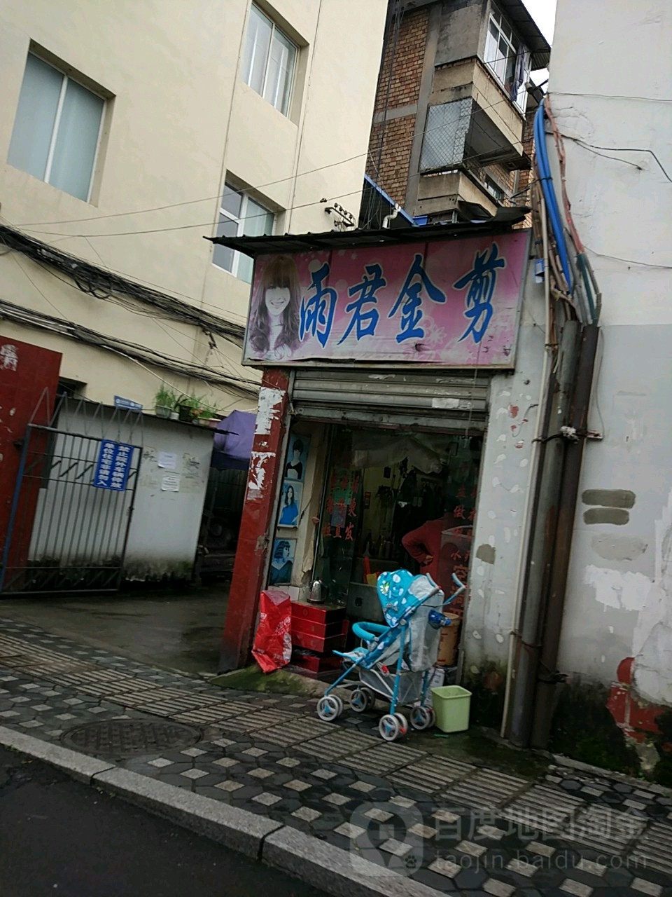 雨君金剪