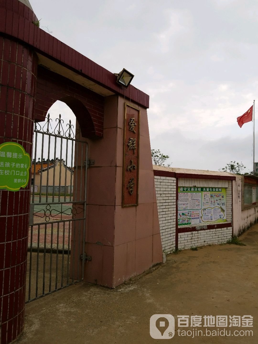 海口市美兰区灵山镇大良村