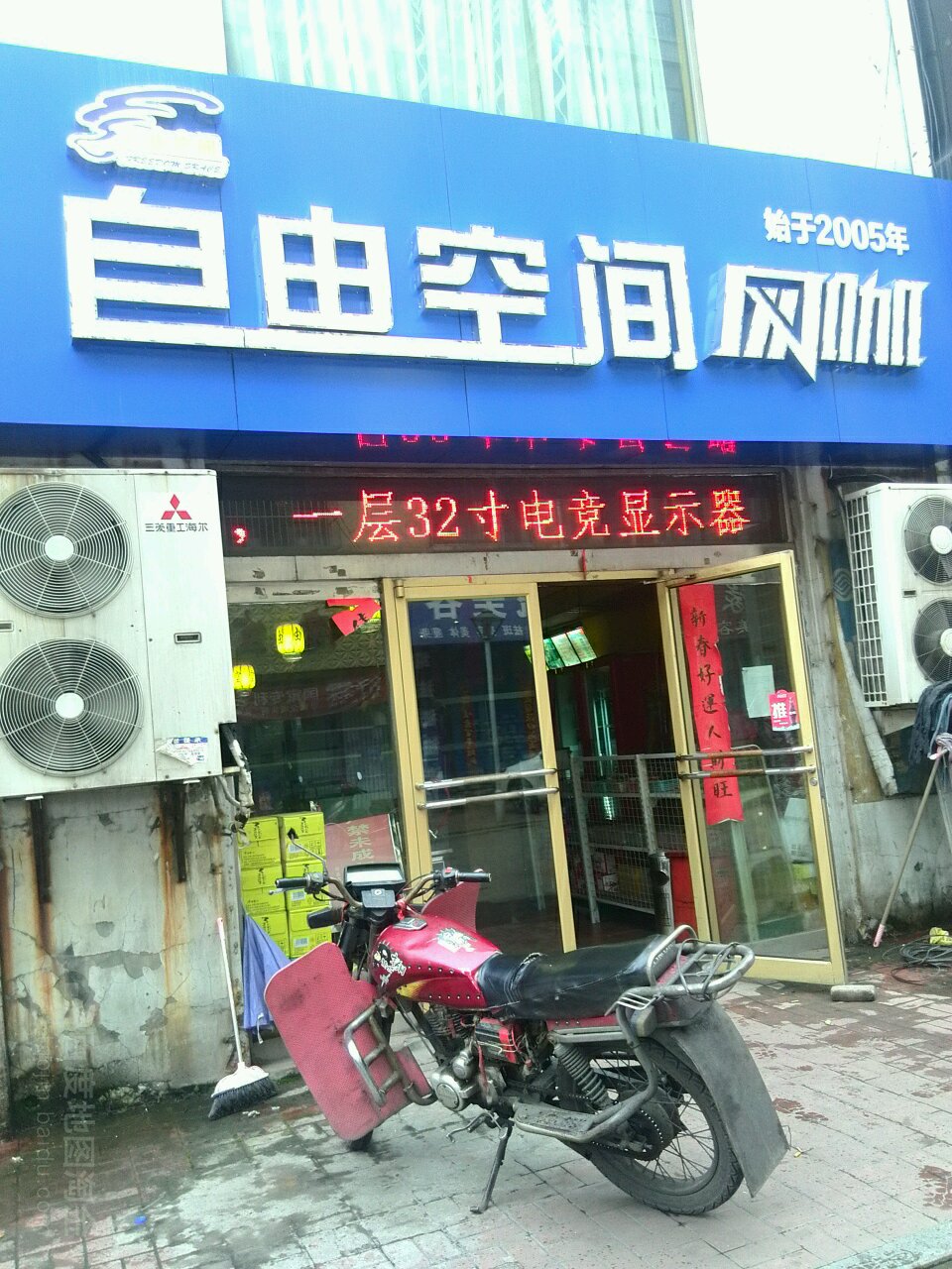 自己空间(荫营东大街店)