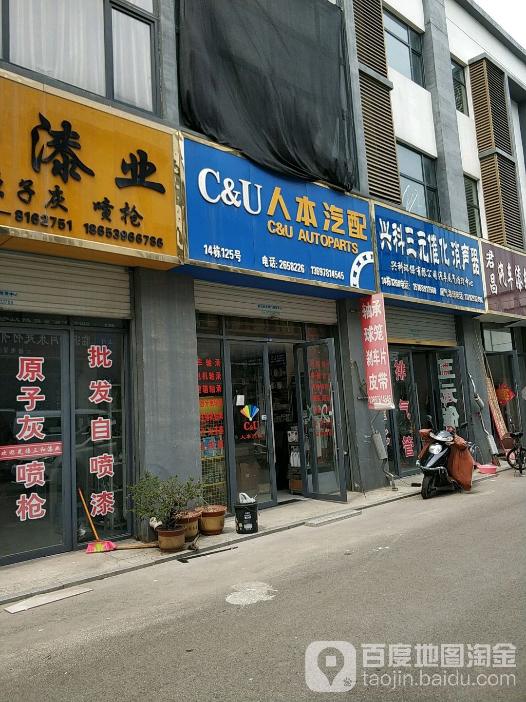 人本汽配