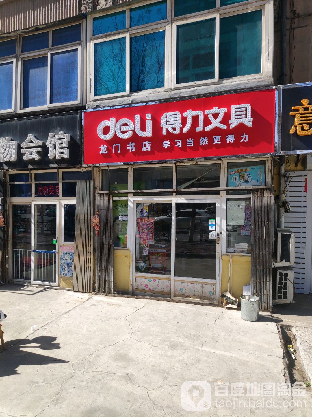 东门书店(园林大道店)