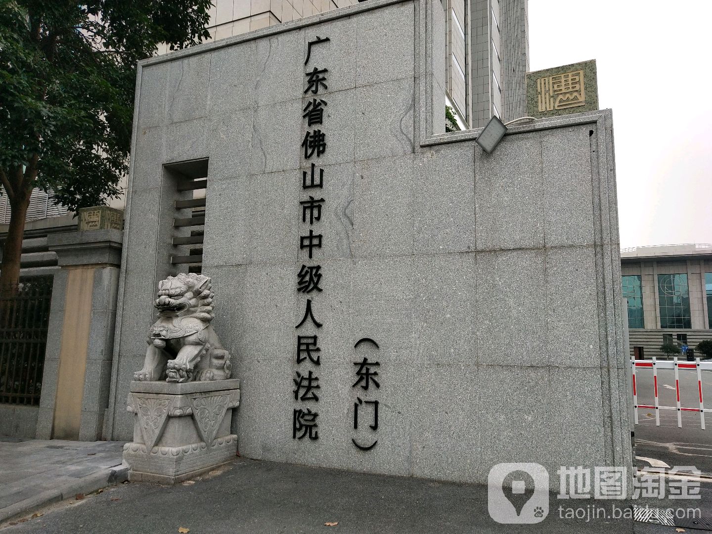 广东省佛山市中级人民法院-东门