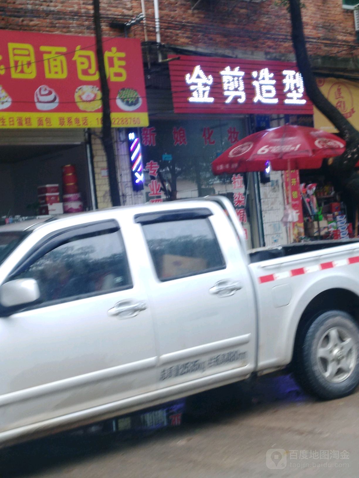 金简造型