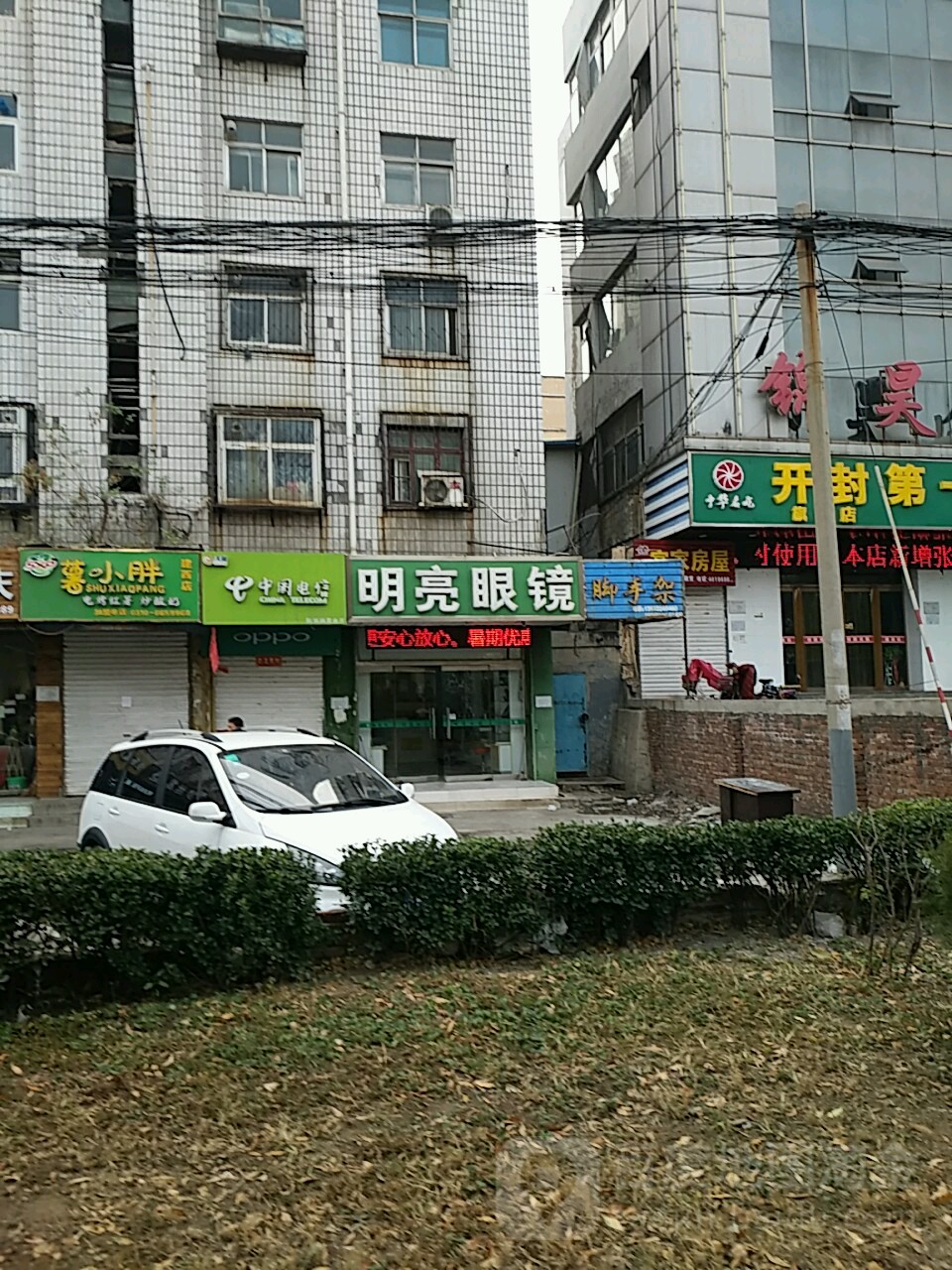 明亮眼睛(联纺西路店)