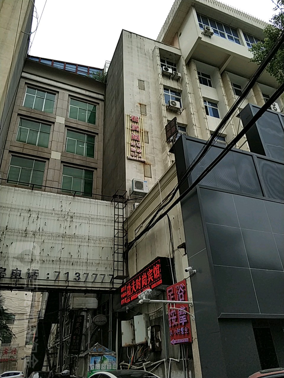 君灵阁足浴按摩spa(福州南路店)