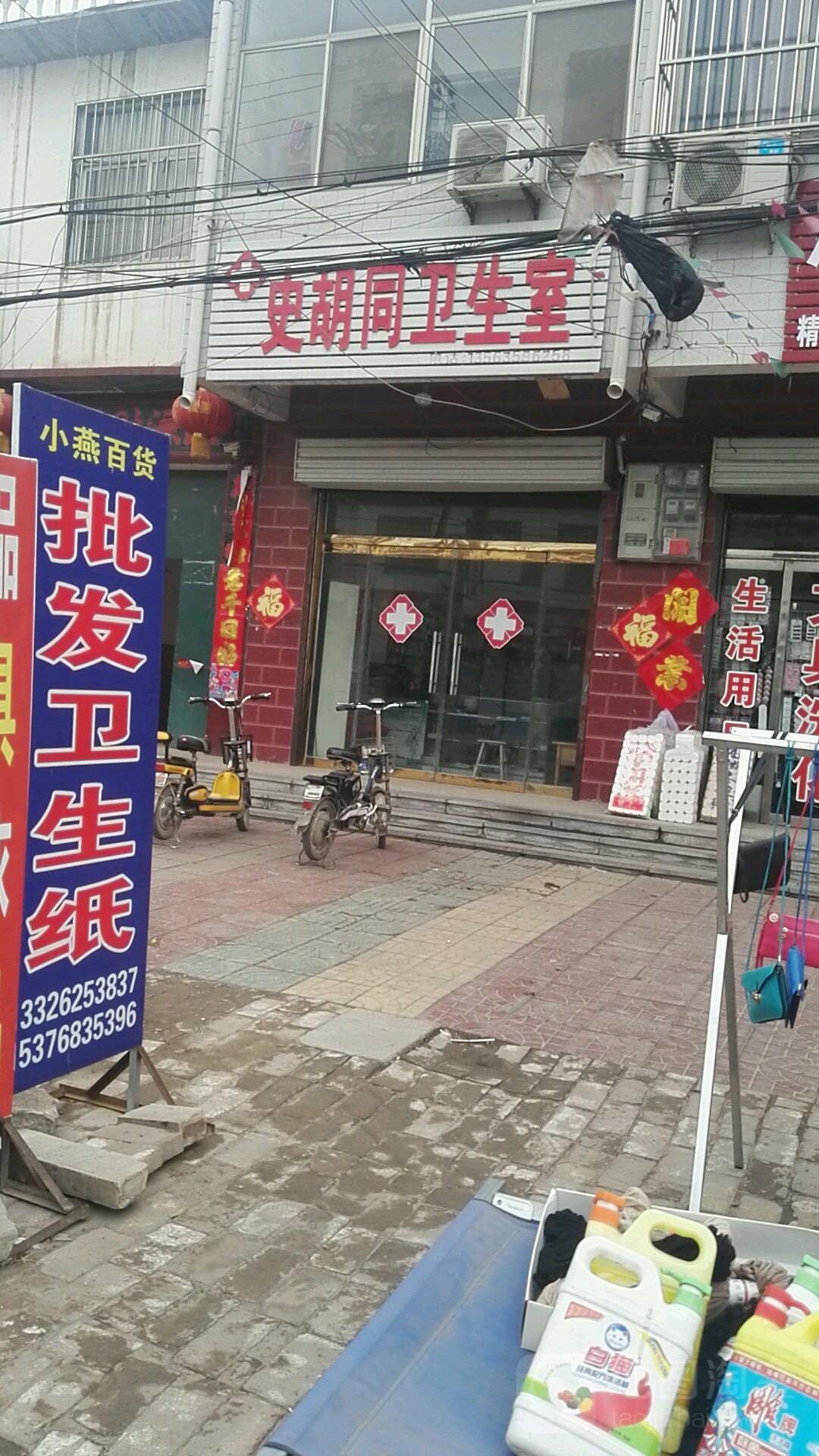 山东省聊城市阳谷县S254