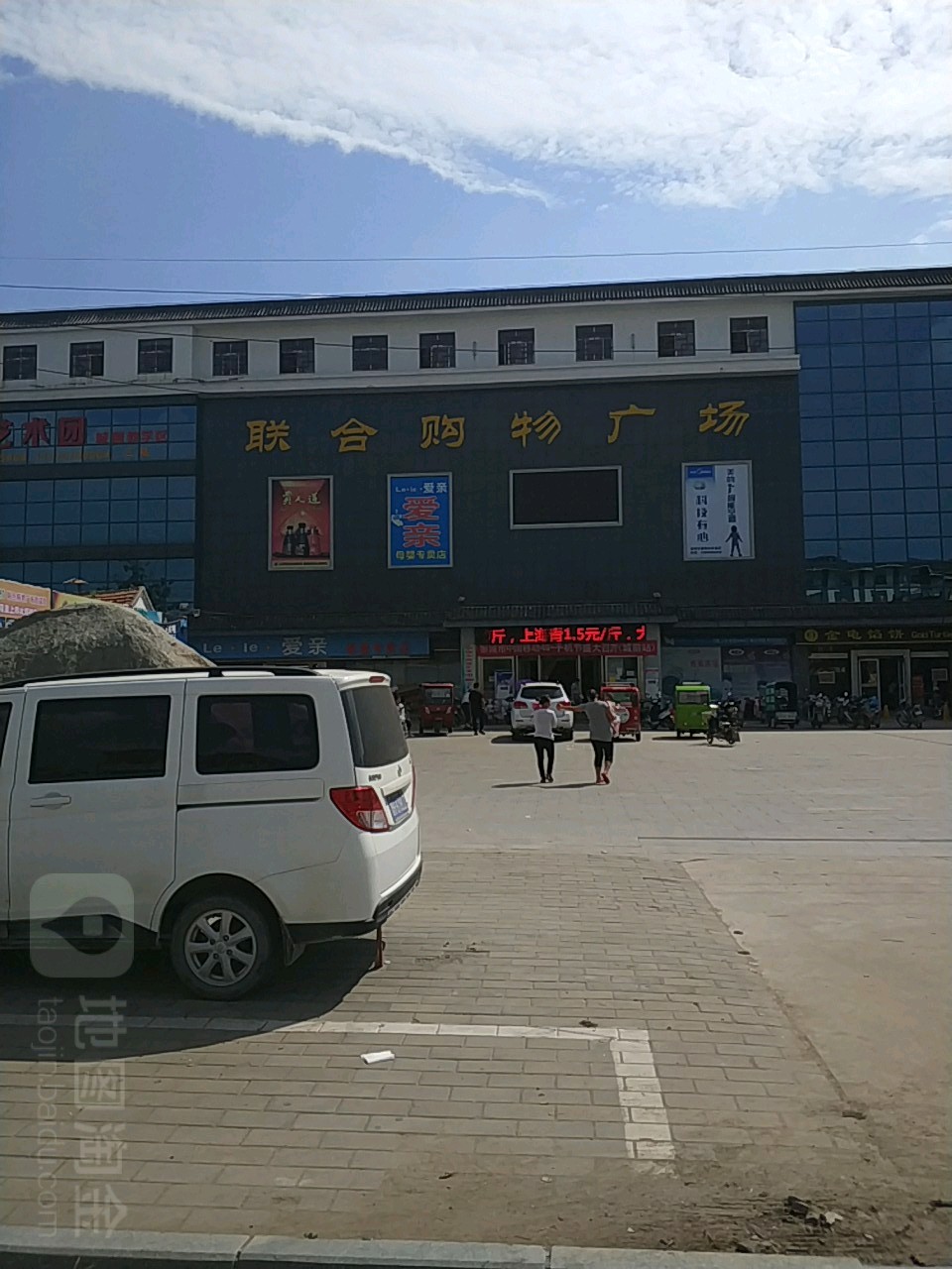 联合购物商场(城兴路店)