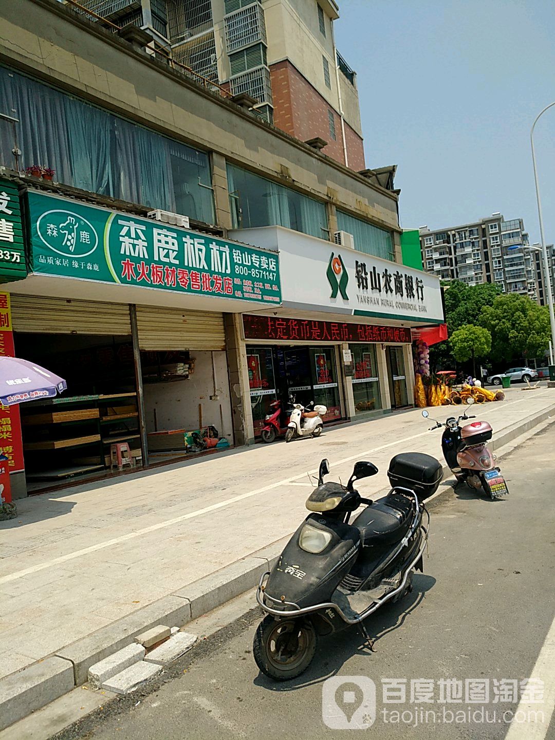 上饶市铅山县复兴南路与紫河路交叉路口西南侧