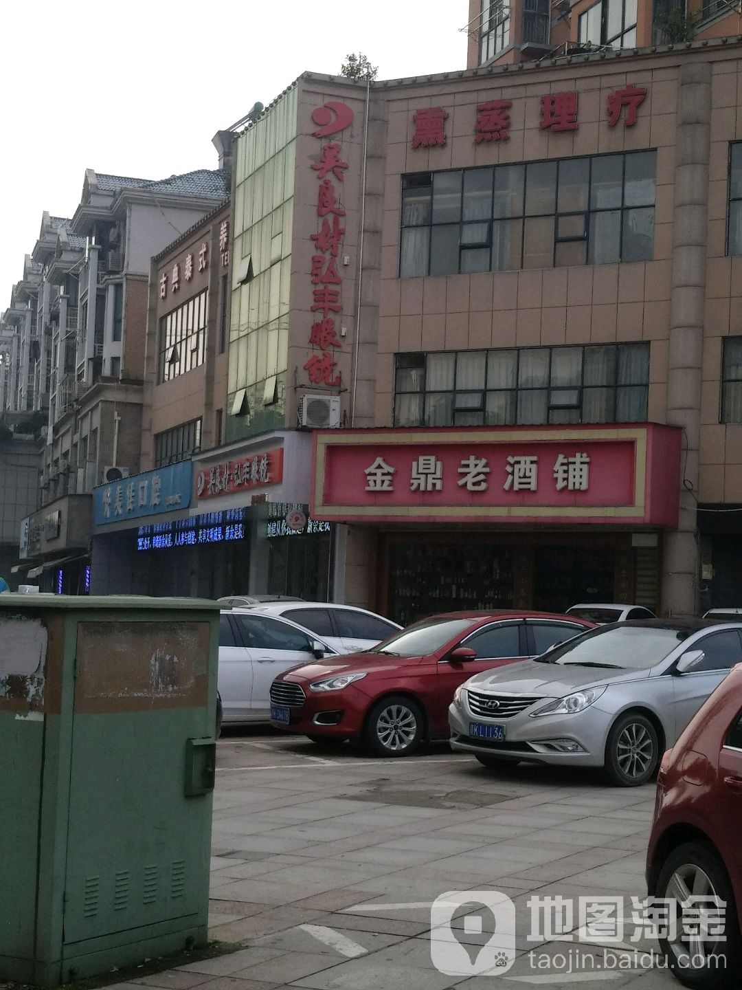 弘丰眼睛