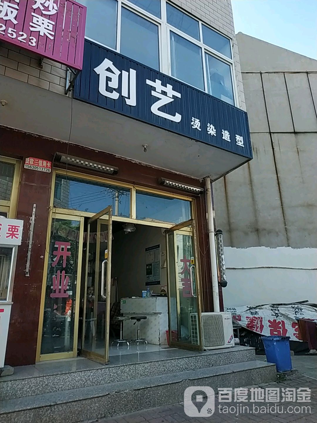 创意烫染造型