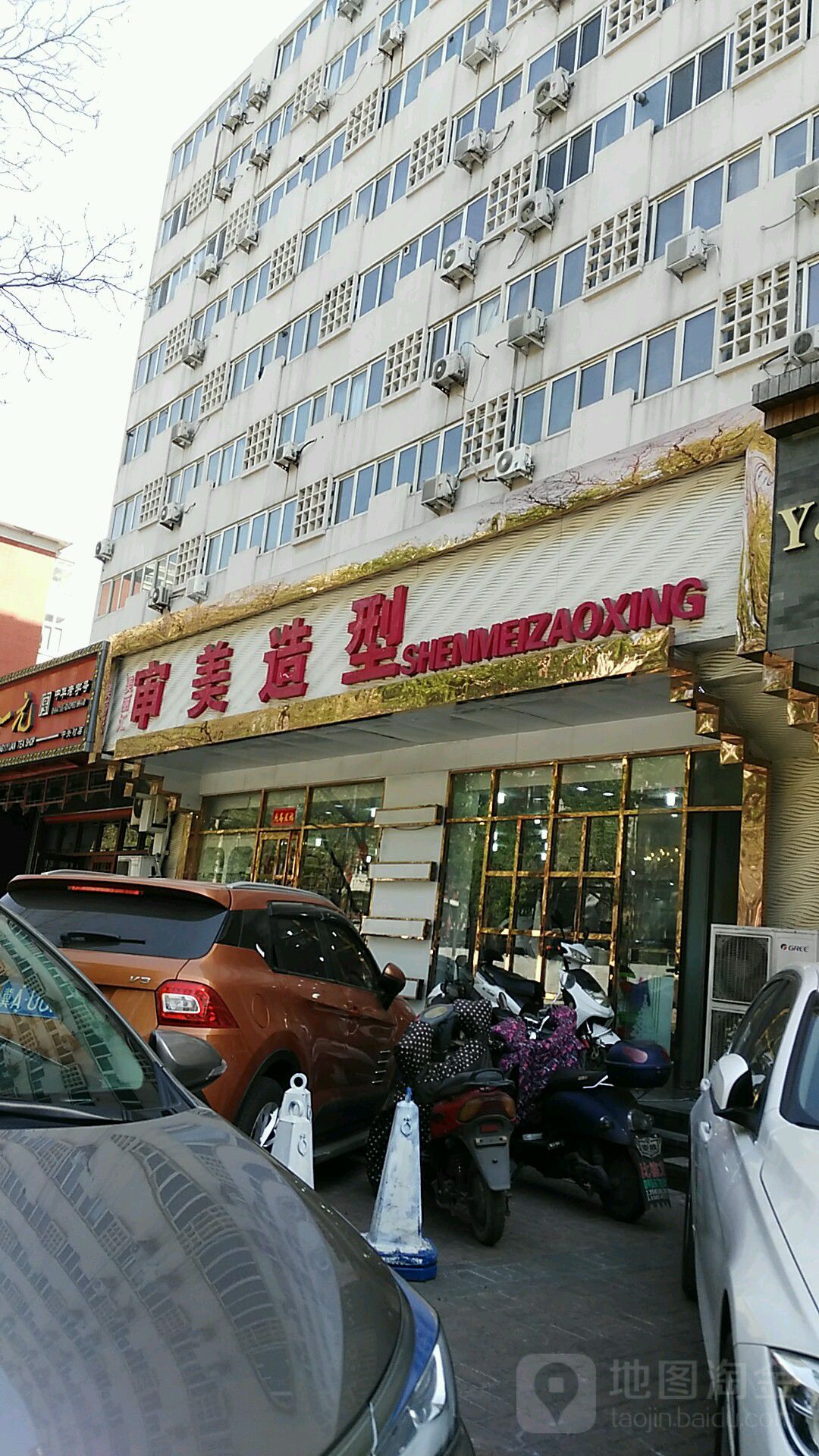 美丽汇锐美容(中关村店)