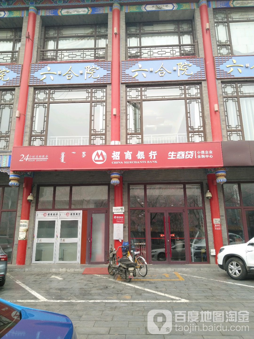 招商建行(呼和浩特大南街支行)