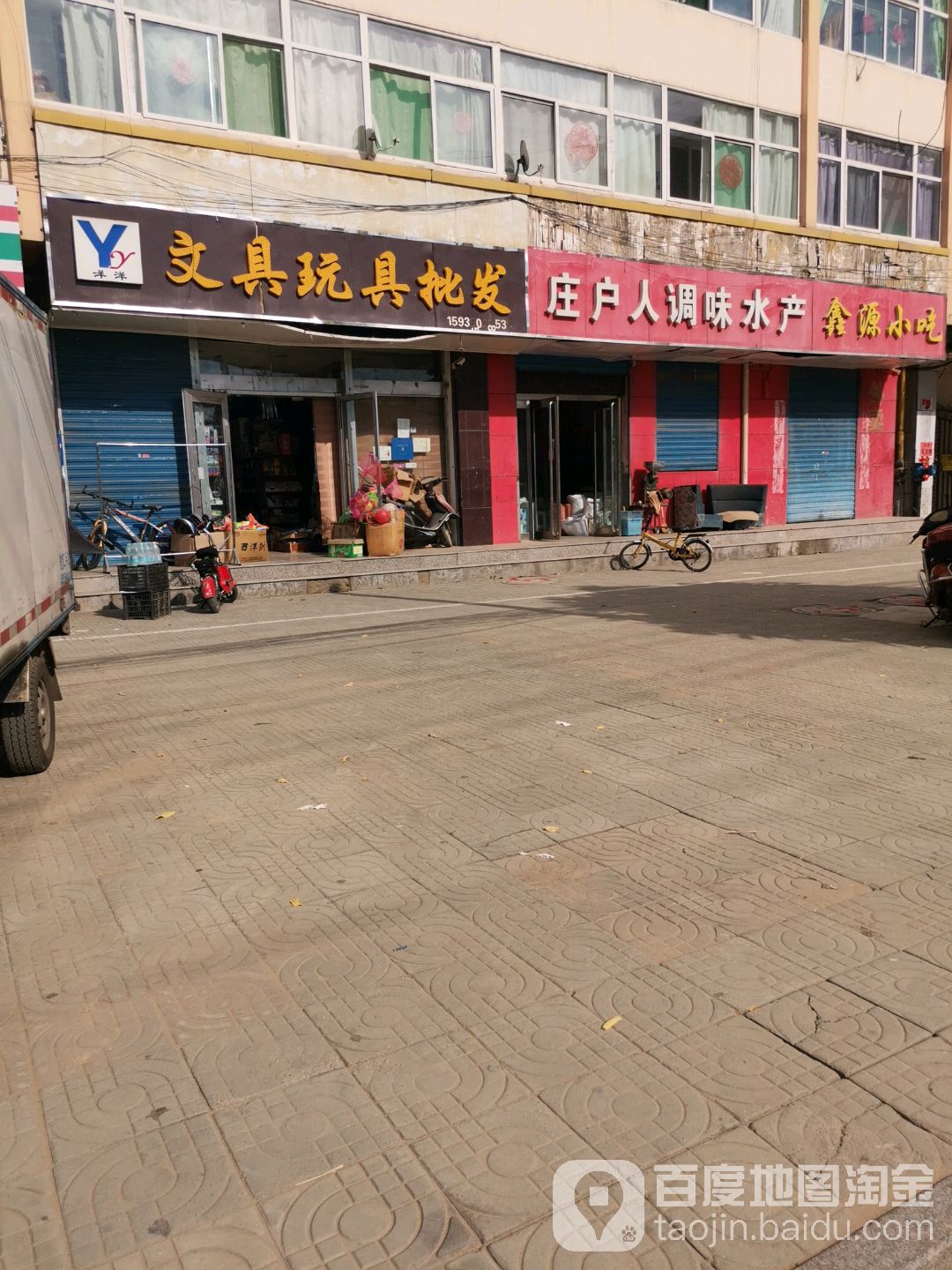 庄湖人调味粮油