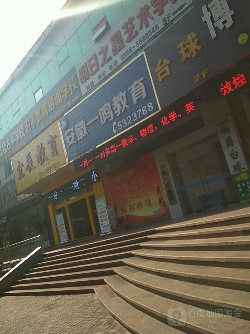 宜辰教育