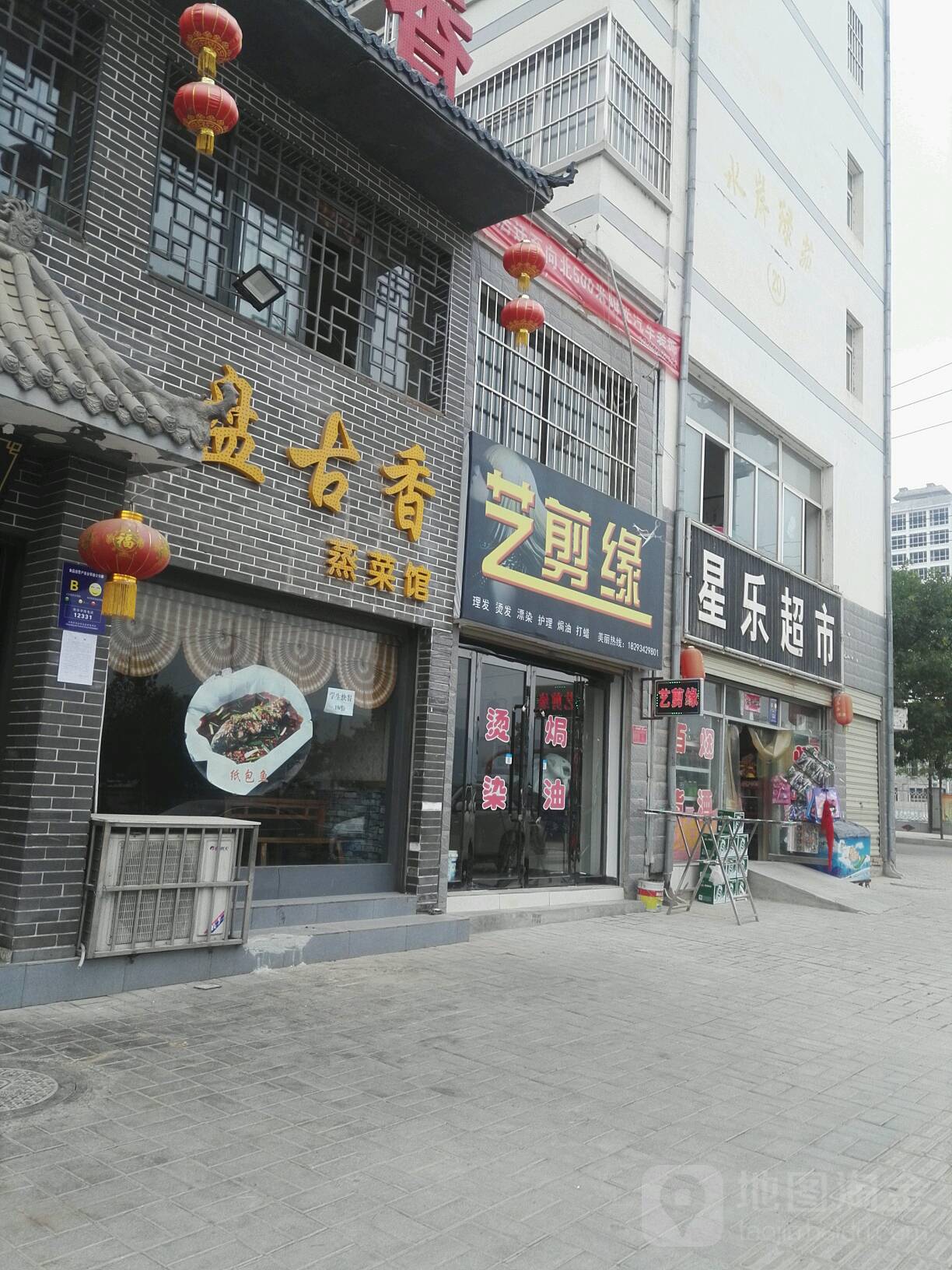 星家超市(庆华路店)