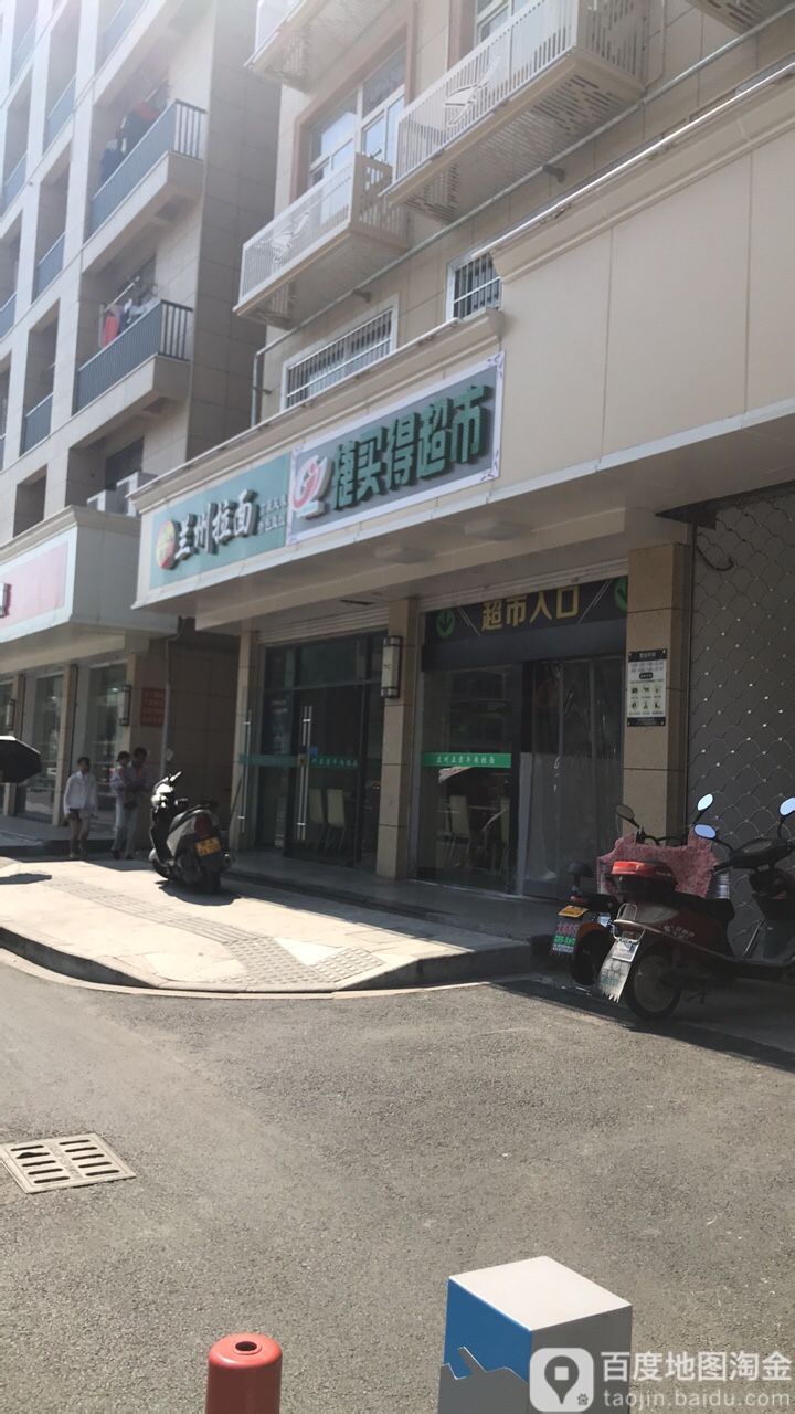 捷麦德超市